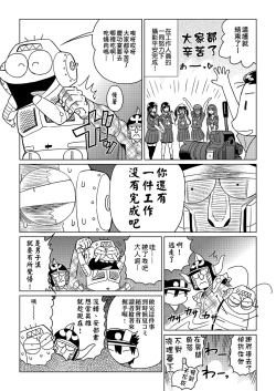 Page 130 of Abe Morioka no ...| 安部盛岡的…