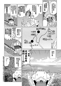 Page 135 of Abe Morioka no ...| 安部盛岡的…