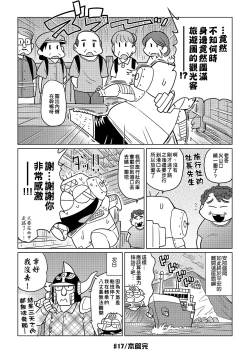 Page 139 of Abe Morioka no ...| 安部盛岡的…