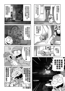 Page 13 of Abe Morioka no ...| 安部盛岡的…