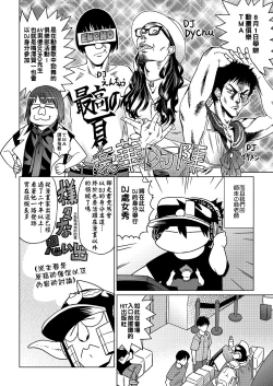 Page 141 of Abe Morioka no ...| 安部盛岡的…