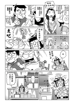 Page 143 of Abe Morioka no ...| 安部盛岡的…