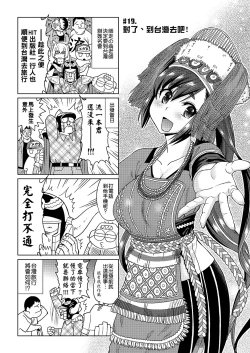 Page 150 of Abe Morioka no ...| 安部盛岡的…