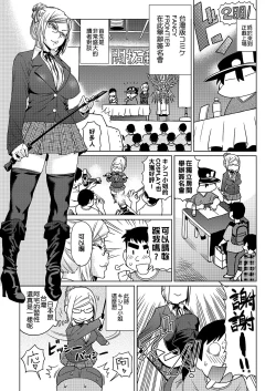 Page 152 of Abe Morioka no ...| 安部盛岡的…