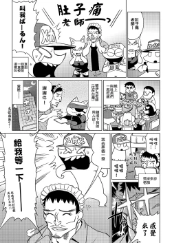 Page 154 of Abe Morioka no ...| 安部盛岡的…