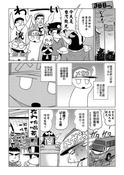 Page 155 of Abe Morioka no ...| 安部盛岡的…