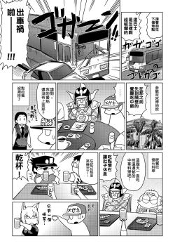 Page 156 of Abe Morioka no ...| 安部盛岡的…