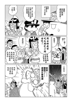 Page 157 of Abe Morioka no ...| 安部盛岡的…