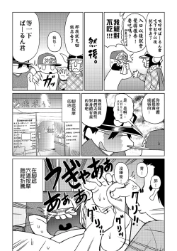 Page 158 of Abe Morioka no ...| 安部盛岡的…