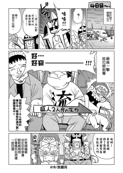 Page 159 of Abe Morioka no ...| 安部盛岡的…