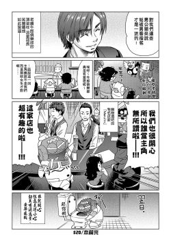 Page 167 of Abe Morioka no ...| 安部盛岡的…
