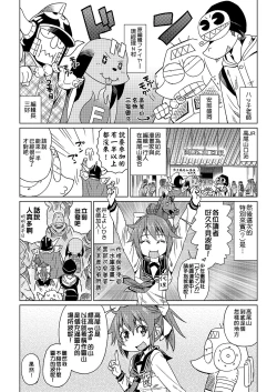 Page 169 of Abe Morioka no ...| 安部盛岡的…