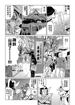 Page 173 of Abe Morioka no ...| 安部盛岡的…