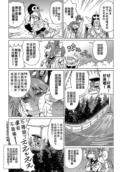 Page 174 of Abe Morioka no ...| 安部盛岡的…