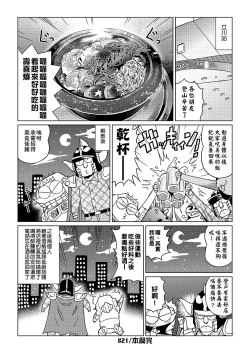 Page 175 of Abe Morioka no ...| 安部盛岡的…
