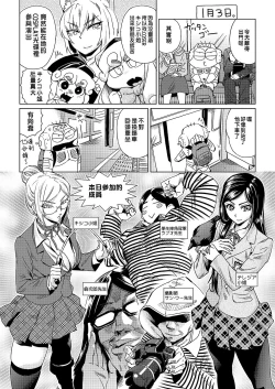 Page 179 of Abe Morioka no ...| 安部盛岡的…
