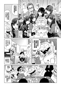 Page 185 of Abe Morioka no ...| 安部盛岡的…