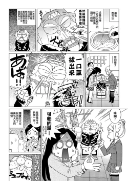 Page 187 of Abe Morioka no ...| 安部盛岡的…