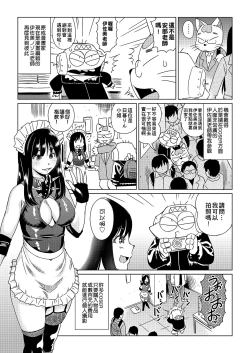 Page 188 of Abe Morioka no ...| 安部盛岡的…