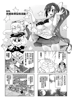 Page 192 of Abe Morioka no ...| 安部盛岡的…