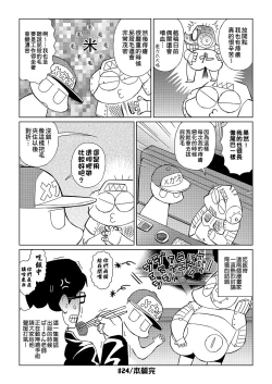 Page 199 of Abe Morioka no ...| 安部盛岡的…
