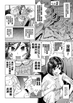 Page 201 of Abe Morioka no ...| 安部盛岡的…