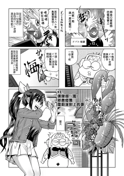 Page 20 of Abe Morioka no ...| 安部盛岡的…