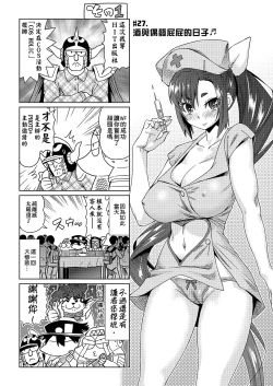 Page 214 of Abe Morioka no ...| 安部盛岡的…