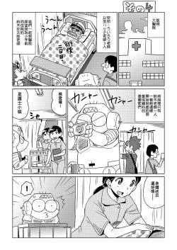Page 220 of Abe Morioka no ...| 安部盛岡的…