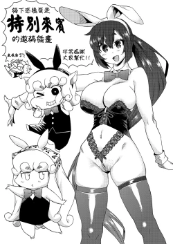 Page 222 of Abe Morioka no ...| 安部盛岡的…