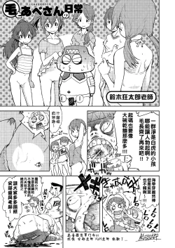 Page 226 of Abe Morioka no ...| 安部盛岡的…