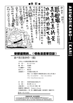 Page 231 of Abe Morioka no ...| 安部盛岡的…