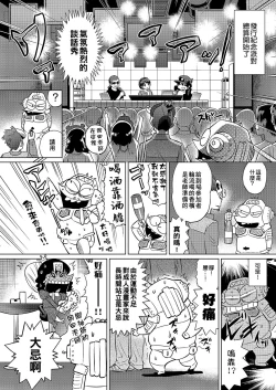 Page 23 of Abe Morioka no ...| 安部盛岡的…