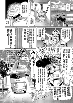 Page 29 of Abe Morioka no ...| 安部盛岡的…