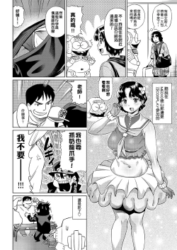 Page 35 of Abe Morioka no ...| 安部盛岡的…