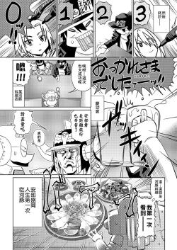 Page 36 of Abe Morioka no ...| 安部盛岡的…