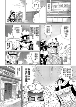 Page 40 of Abe Morioka no ...| 安部盛岡的…