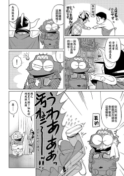 Page 41 of Abe Morioka no ...| 安部盛岡的…