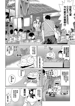 Page 49 of Abe Morioka no ...| 安部盛岡的…