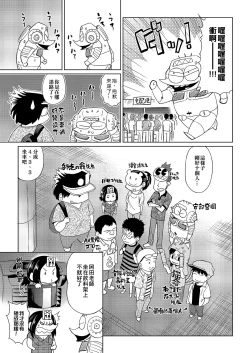 Page 50 of Abe Morioka no ...| 安部盛岡的…