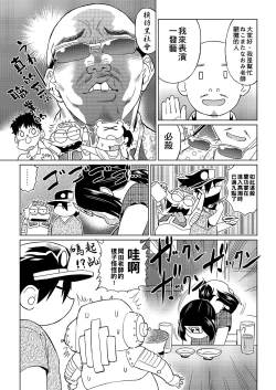 Page 52 of Abe Morioka no ...| 安部盛岡的…