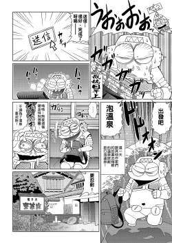 Page 59 of Abe Morioka no ...| 安部盛岡的…