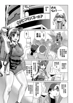 Page 62 of Abe Morioka no ...| 安部盛岡的…