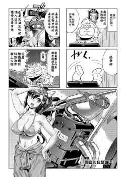 Page 64 of Abe Morioka no ...| 安部盛岡的…