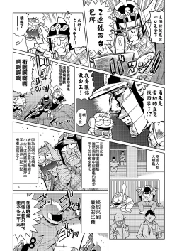Page 68 of Abe Morioka no ...| 安部盛岡的…