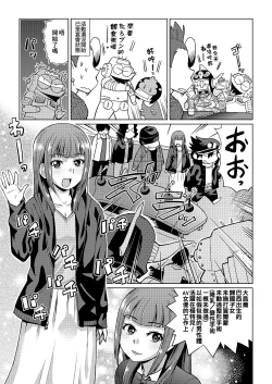 Page 72 of Abe Morioka no ...| 安部盛岡的…