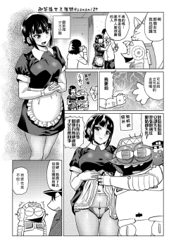 Page 81 of Abe Morioka no ...| 安部盛岡的…