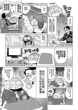 Page 82 of Abe Morioka no ...| 安部盛岡的…