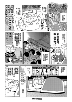 Page 83 of Abe Morioka no ...| 安部盛岡的…