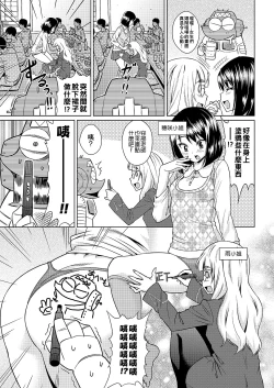 Page 90 of Abe Morioka no ...| 安部盛岡的…